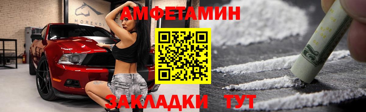 Amphetamine  АМФ  Вход с VPN  Елизово  АМФЕТАМИН VHQ 