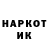 ГЕРОИН герыч Nil Kozak