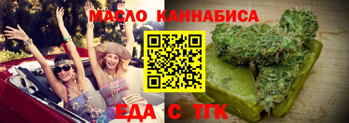 Печенье с ТГК конопля  Вход с VPN  Елизово 