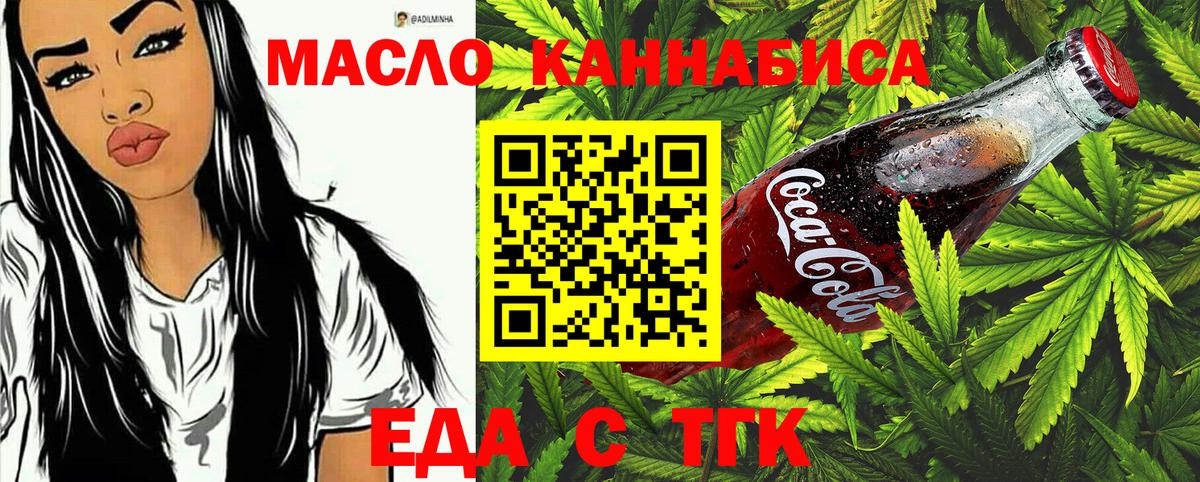 Cannafood конопля Елизово