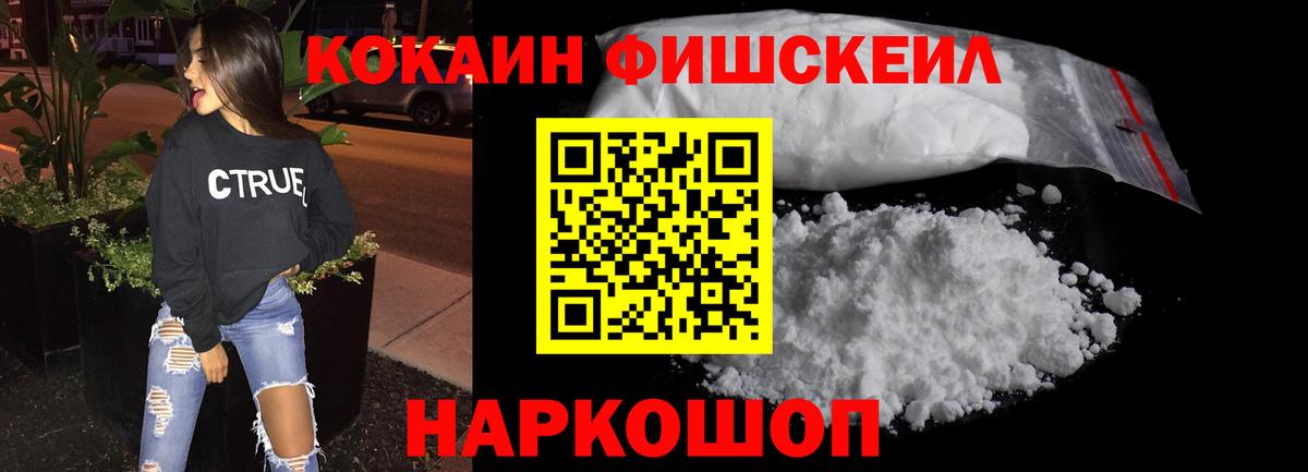 Елизово  КОКАИН Перу  Вход с VPN  COCAIN  КОКАИН Эквадор 