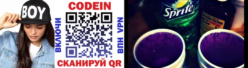 Кодеин напиток Lean (лин)  Елизово 