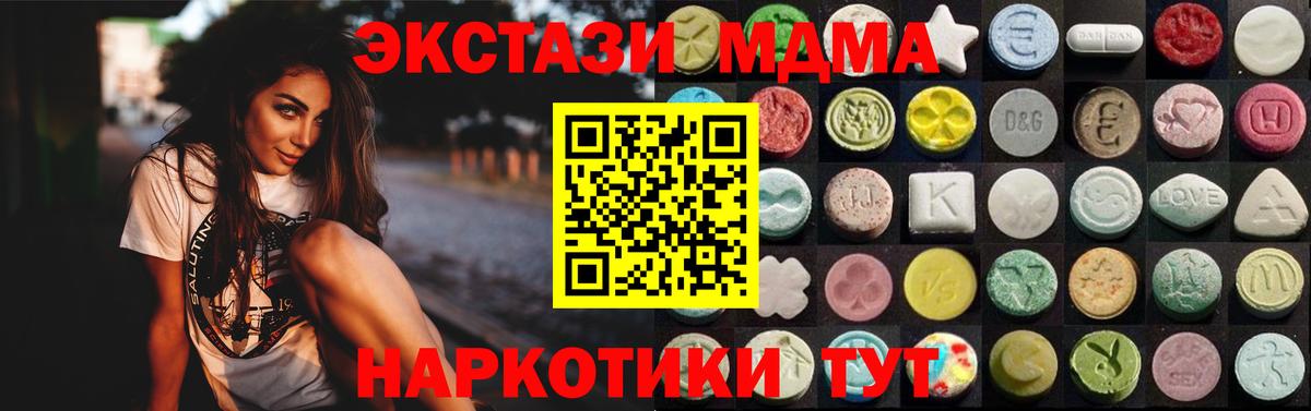 ЭКСТАЗИ MDMA Елизово