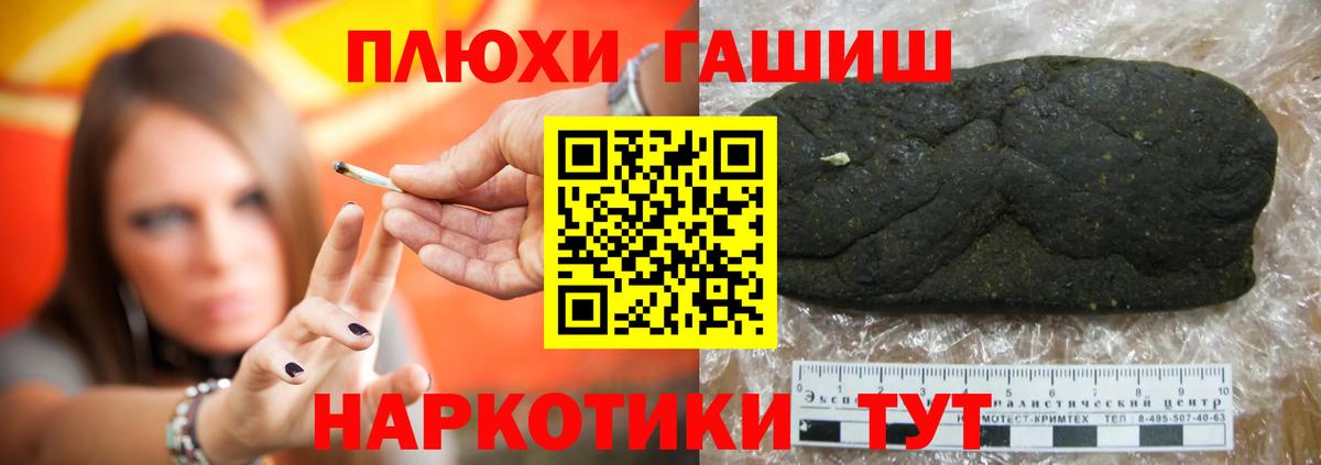 ГАШ  Вход с VPN  Елизово  где продают   ГАШ индика сатива  Гашиш ice o lator 