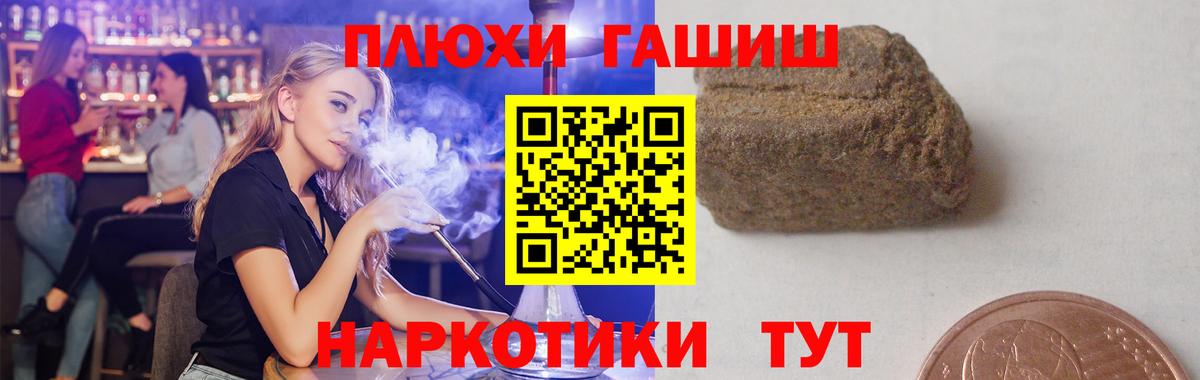 Гашиш Cannabis Елизово