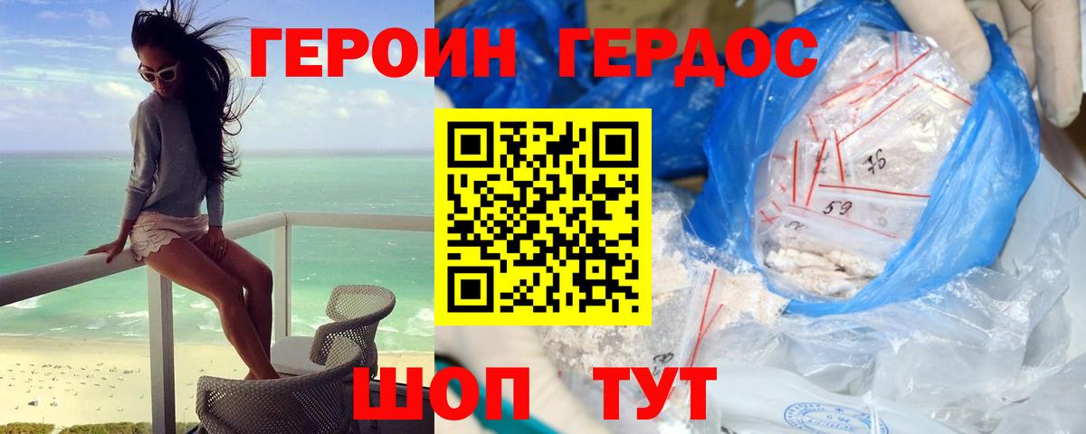 ГЕРОИН гречка Елизово
