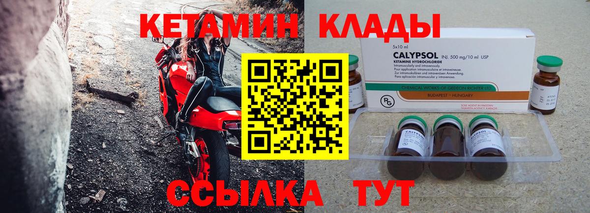 Елизово  КЕТАМИН ketamine  Вход с VPN  КЕТАМИН ketamine 