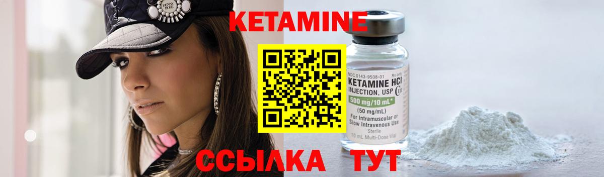 КЕТАМИН VHQ Елизово
