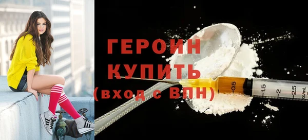 героин Абдулино