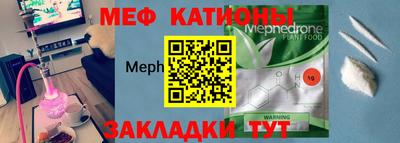 мефедрон VHQ Краснознаменск