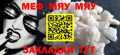 мефедрон VHQ Краснознаменск