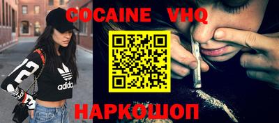 мефедрон VHQ Краснознаменск