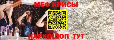 мефедрон VHQ Краснознаменск