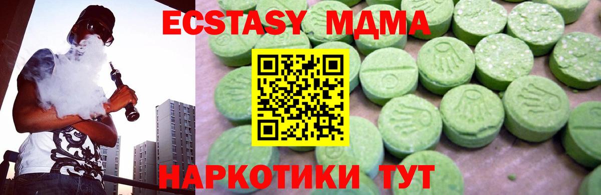MDMA  МДМА Molly  MDMA кристаллы  Вход с VPN  Елизово 
