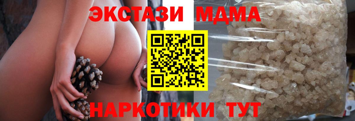 MDMA VHQ Елизово