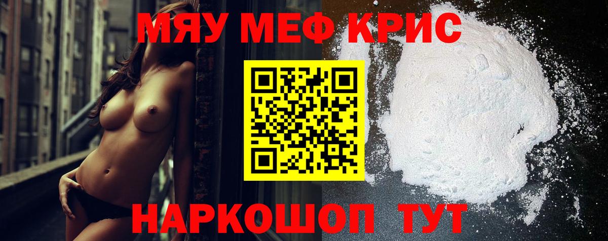 Меф мука Елизово