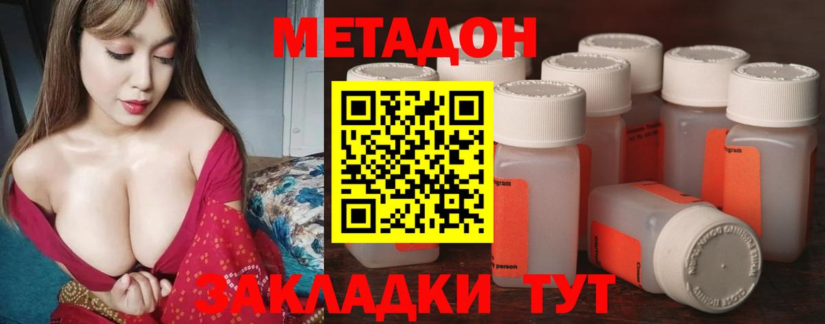 Метадон мёд Елизово
