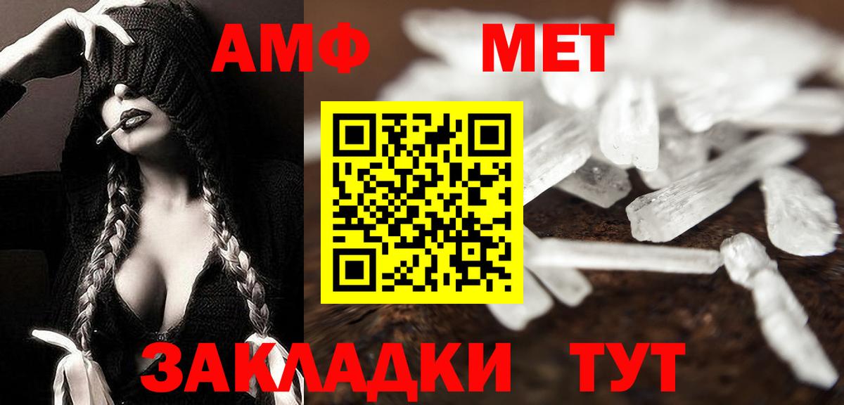 Елизово  МЕТАМФЕТАМИН кристалл  Вход с VPN 