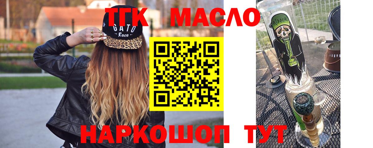 Дистиллят ТГК Wax Елизово